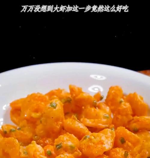 如何制作香脆炸虾（制作过程详解，让你做出口感极佳的炸虾）-第2张图片-美味行家