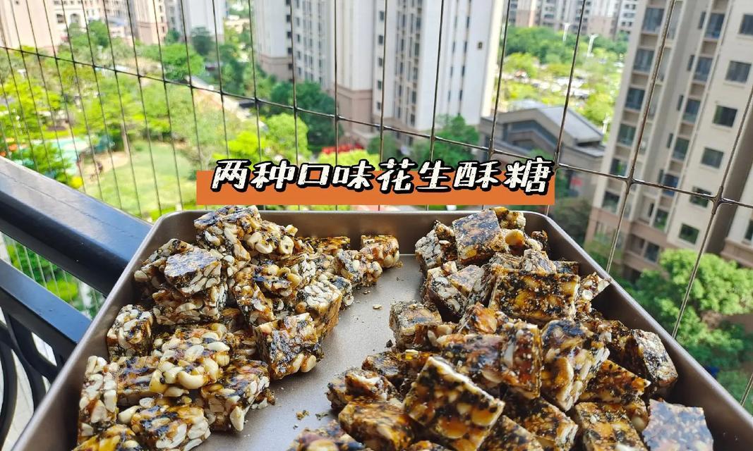 美食制作（15个段落详细介绍制作糖裹花生的步骤和技巧）-第3张图片-美味行家