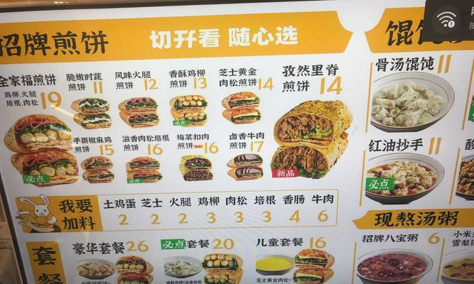 双色煎饼，美味不容错过的家常美食（双色煎饼制作详解，快来学会吧！）-第3张图片-美味行家