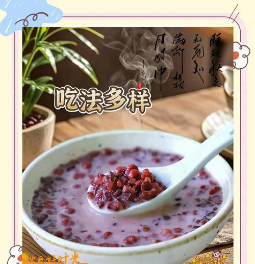 营养美味，健康滋补——紫薯薏米粥的制作方法（美味养生的粥品，健康人生从一碗粥开始）-第1张图片-美味行家