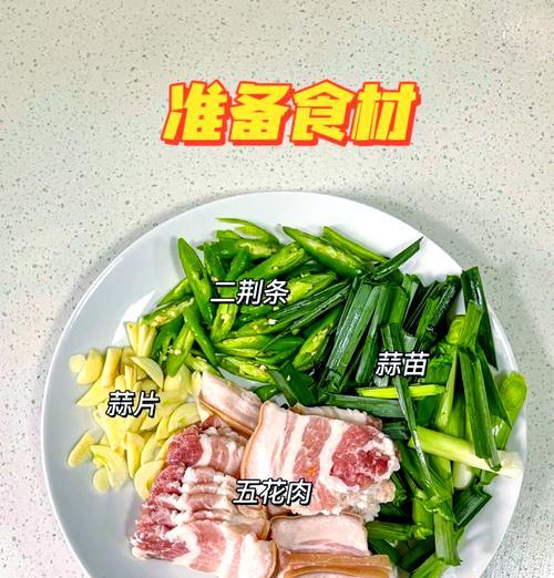 日式回锅肉的做法（用神秘配料打造高级口感）-第2张图片-美味行家