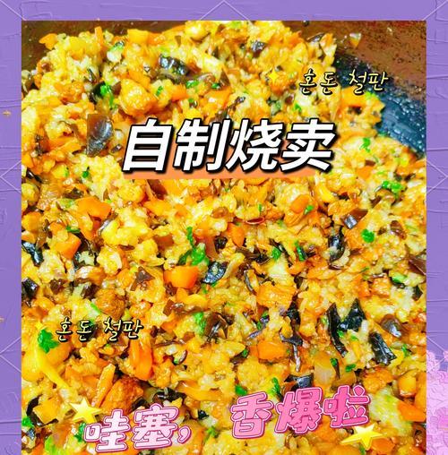 烧麦皮的制作方法（传统美食，手工制作，美味可口）-第1张图片-美味行家