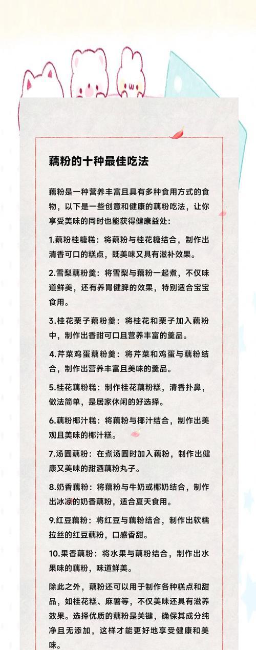 健康美食，以养生紫米藕为主（富含营养素的紫米藕，如何做才更健康）-第3张图片-美味行家