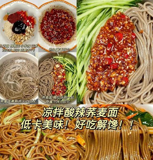 养生低碳荞面饸络，健康美味两不误（做法简单，成品口感鲜美，）-第1张图片-美味行家
