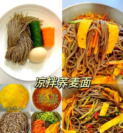 养生低碳荞面饸络，健康美味两不误（做法简单，成品口感鲜美，）-第3张图片-美味行家