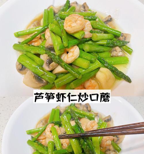 美味双笋虾仁的做法（用新鲜笋和鲜嫩虾仁打造美味佳肴）-第3张图片-美味行家
