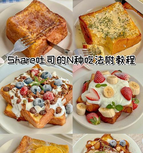 时尚妈妈教你做中种吐司（简单易学，手作美味不止）-第2张图片-美味行家