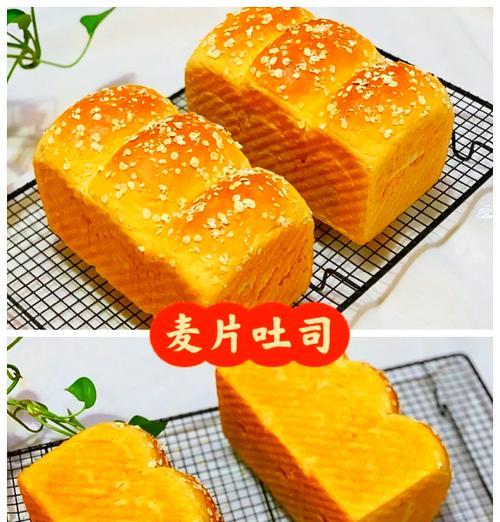 时尚妈妈教你做中种吐司（简单易学，手作美味不止）-第3张图片-美味行家