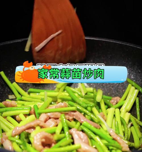 蒜苗炒薰肉，美味又健康（如何用蒜苗炒出香气四溢的薰肉）-第3张图片-美味行家