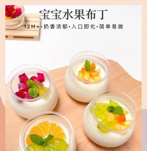 自制水果珍珠，让口感与美味达到完美结合（手把手教你做水果珍珠，为夏日饮品添一份清新口感）-第3张图片-美味行家