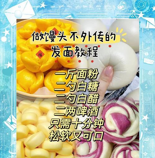 美味肉丁馒头的制作方法（教你如何做口感松软、味道鲜美的肉丁馒头）-第2张图片-美味行家