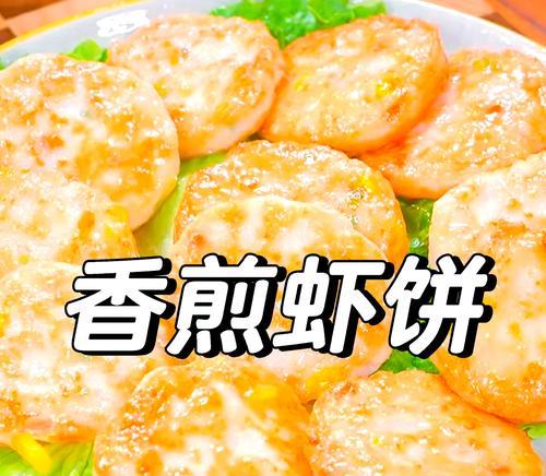 以酥煎小海虾为主角，惊艳味蕾的美食之旅（鲜香可口的小海虾，手抓一口就上瘾！）-第3张图片-美味行家