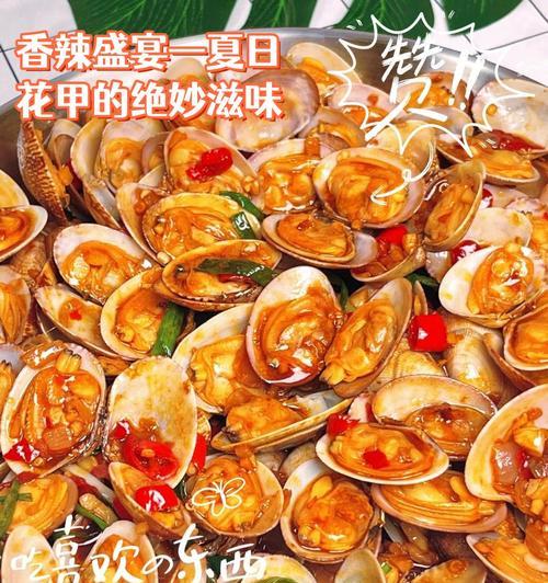 小米辣炒花甲，浓郁鲜香的口感（想吃美食，来尝试一下这道小米辣炒花甲吧！）-第2张图片-美味行家