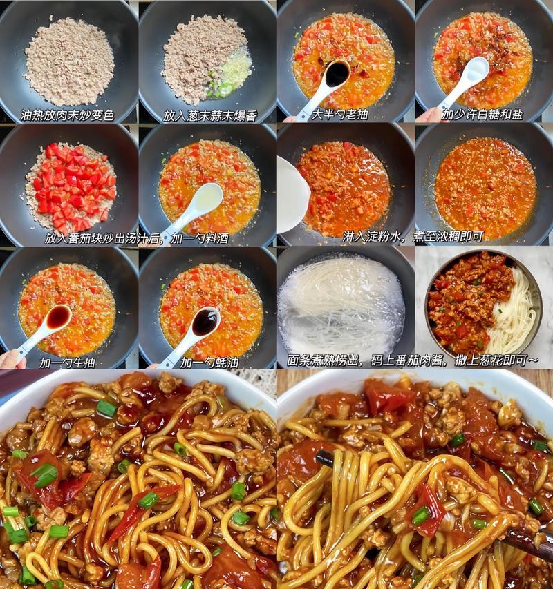 一口好吃的以西红柿鸡蛋酱面（快速简单的自制美食）-第2张图片-美味行家