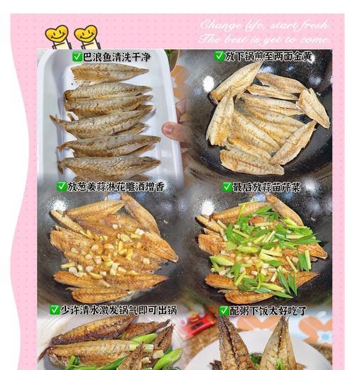香煎小嘴鱼的做法（让你轻松掌握的口感鲜美的小嘴鱼煎制技巧）-第2张图片-美味行家