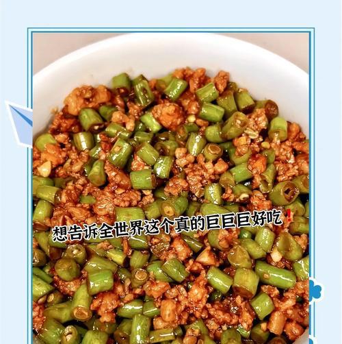 雪菜肉末炒蚕豆，清爽开胃好滋味（家常下饭小炒菜，蚕豆肉末爽口可口）-第1张图片-美味行家