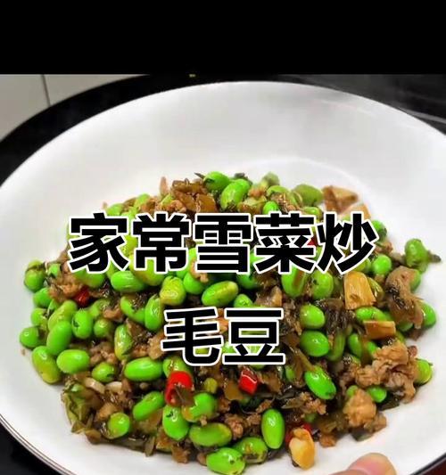 雪菜肉末炒蚕豆，清爽开胃好滋味（家常下饭小炒菜，蚕豆肉末爽口可口）-第2张图片-美味行家