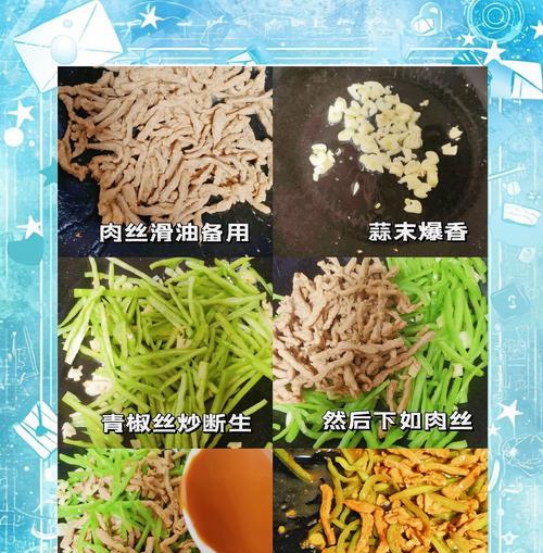 轻松学会青椒滑肉丝的做法（做法简单易学，口感鲜美可口，青椒与猪肉的完美搭配）-第2张图片-美味行家