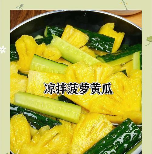 菠菜拌黄瓜花生仁的健康美味（用新鲜蔬菜和坚果丰富营养，打造健康口感）-第2张图片-美味行家