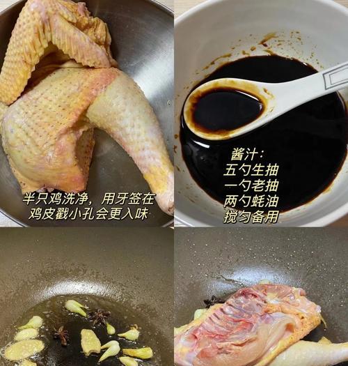 学会做盐焗酱油鸡（用新鲜鸡肉和特制调料打造出口感极佳的鸡肉料理）-第2张图片-美味行家