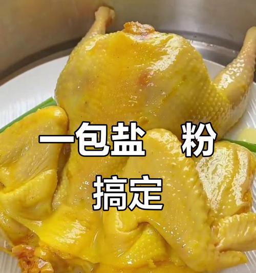 学会做盐焗酱油鸡（用新鲜鸡肉和特制调料打造出口感极佳的鸡肉料理）-第3张图片-美味行家