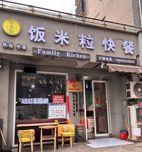 美味可口的三鲜饭，让你口感满分（传统名菜三鲜饭的制作流程和技巧）-第1张图片-美味行家