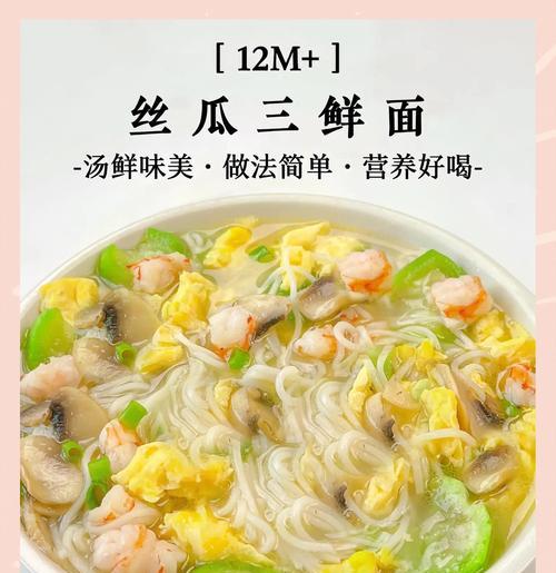 美味可口的三鲜饭，让你口感满分（传统名菜三鲜饭的制作流程和技巧）-第3张图片-美味行家