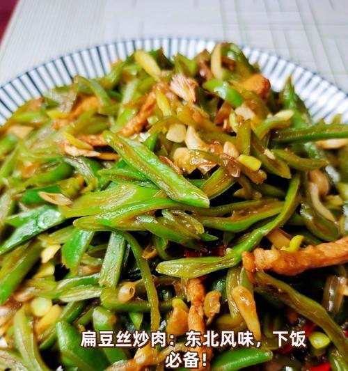 家常美食——素炒扁豆（健康美味，营养丰富，清爽口感）-第2张图片-美味行家