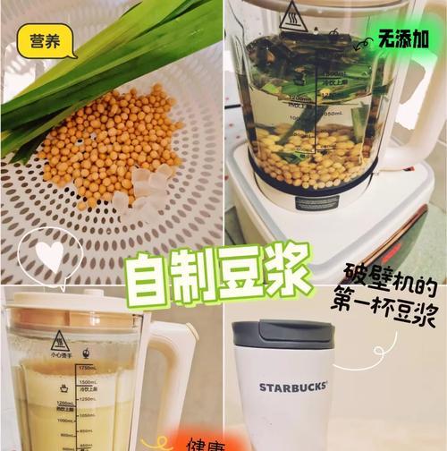紫薯豆浆的制作方法与营养价值（以红薯为主材，打造美味营养的健康饮品）-第2张图片-美味行家