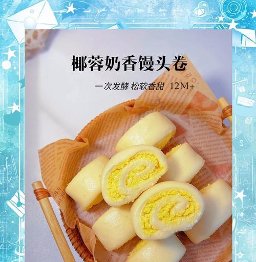 椰汁与奶香的完美融合，口感极佳（椰汁与奶香的完美融合，口感极佳）-第1张图片-美味行家