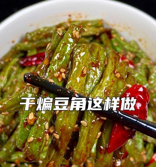 家常美食——超下饭的干煸豆角（这个夏天，一定要试试这道口感爽脆的经典菜品！）-第1张图片-美味行家