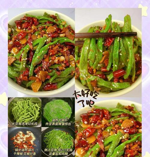 家常美食——超下饭的干煸豆角（这个夏天，一定要试试这道口感爽脆的经典菜品！）-第3张图片-美味行家